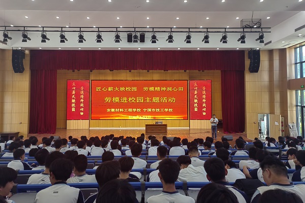 2025年6月5日，安材学校开展劳模进校园活动1.jpg