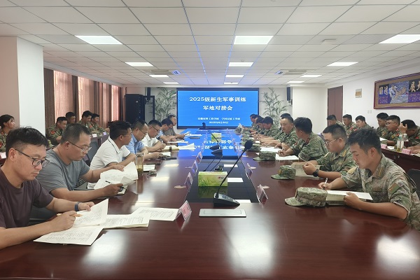 2025年8月30日，安材学校召开军训对接会1.jpg