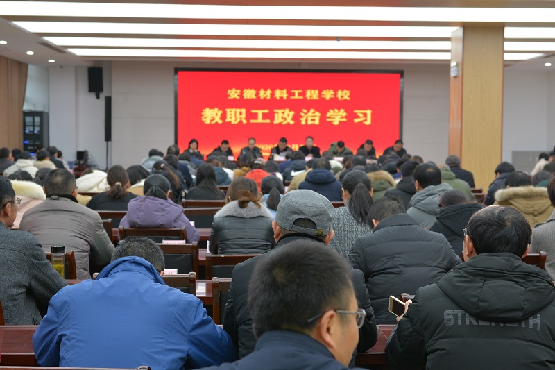 教职工政治学习会.JPG