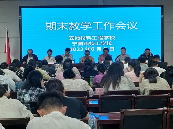 2023年6月5日，安材学校组织开展学生管理工作会议3.jpg