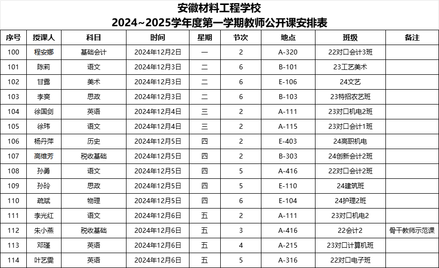 微信图片_20241202090228.png