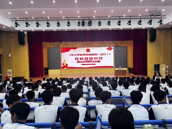 2024年8月31日，组织学习《中小学生惩戒规则》.jpg