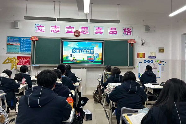 2025年2月17日开学第一课——交通安全1.jpg