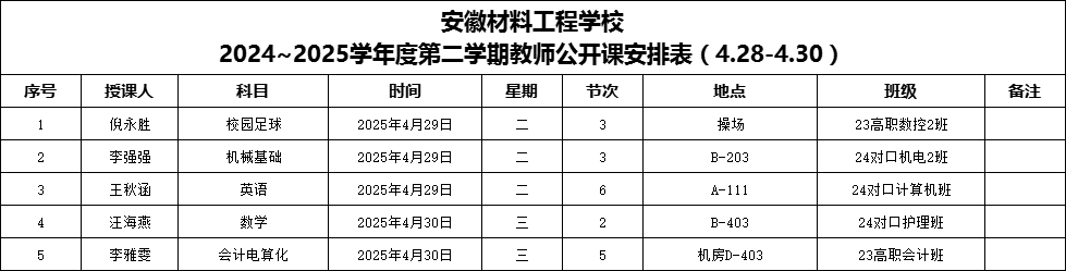 微信图片_20250427091130.png