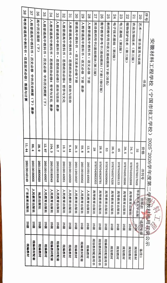 微信图片_20260206150248_619_112