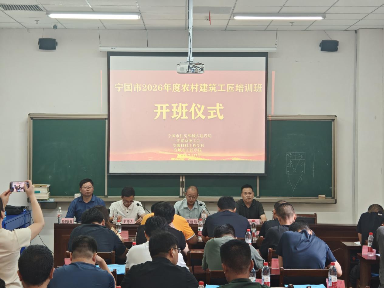 开班仪式
